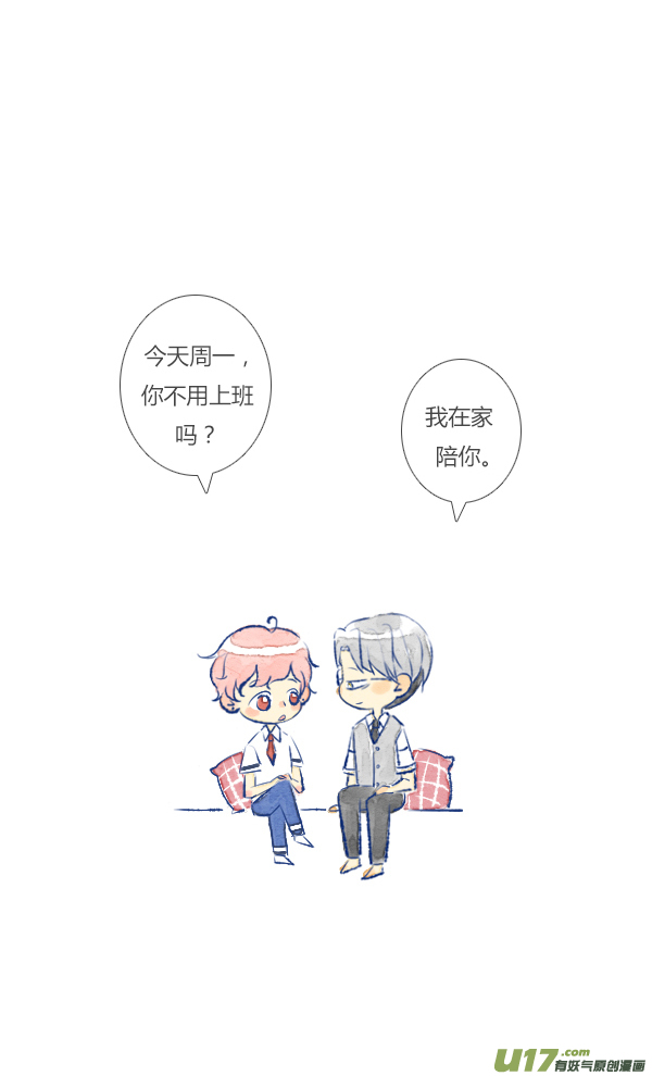 失忆我也不做受工作1