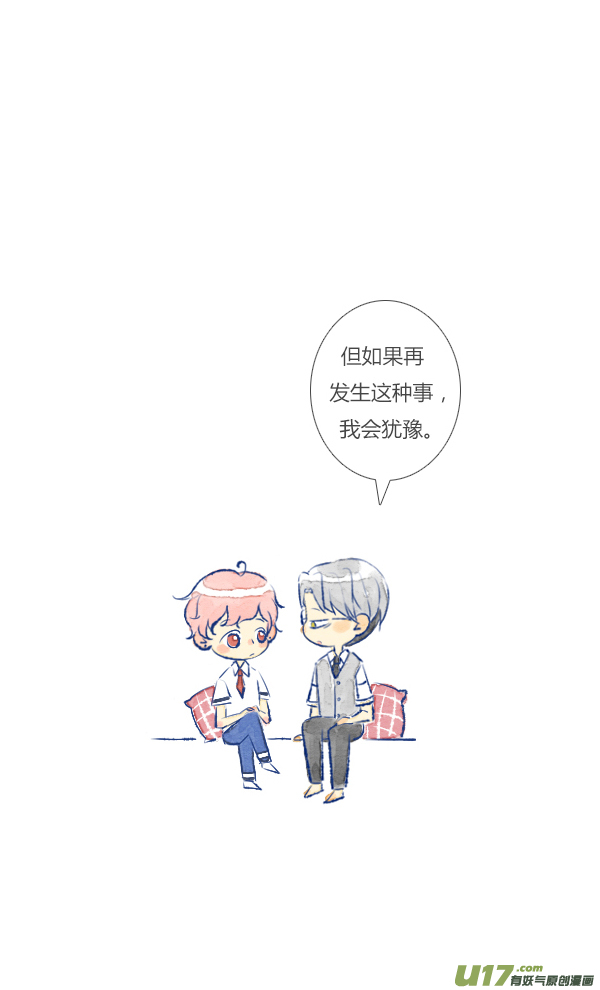 失忆我也不做受工作1