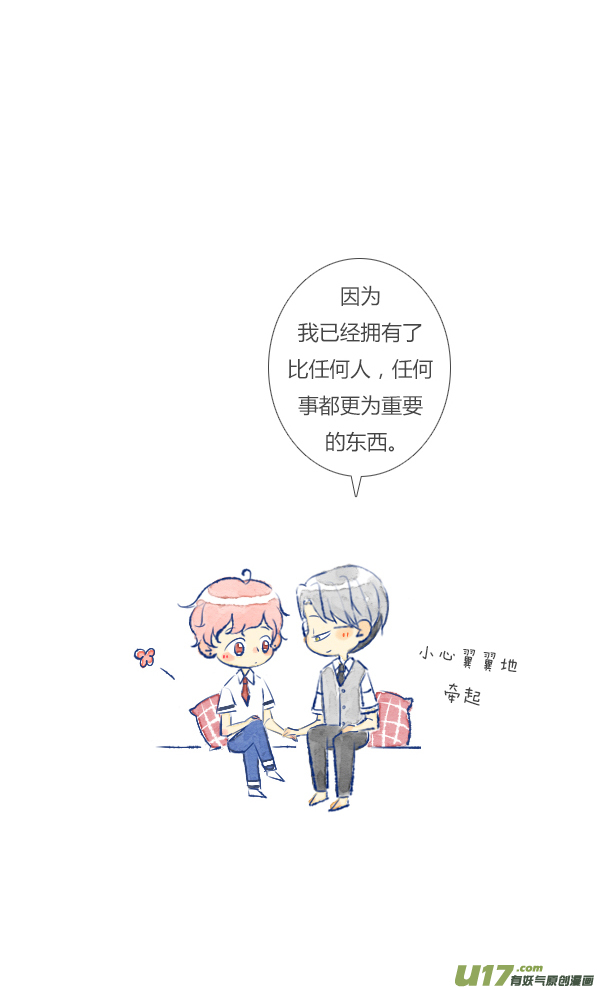 失忆我也不做受工作1