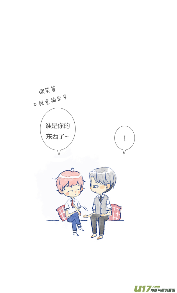 失忆我也不做受工作1