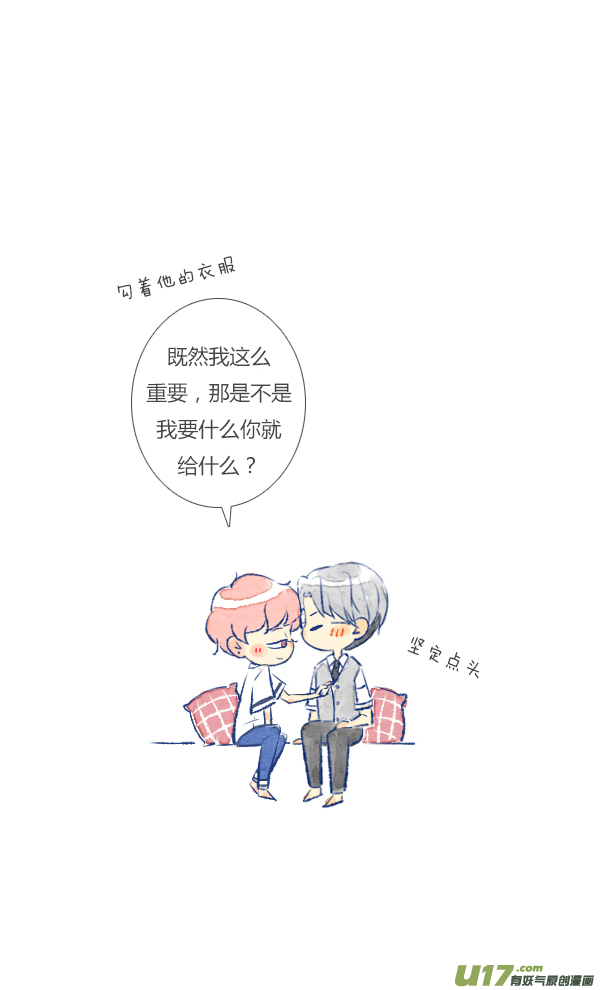 失忆我也不做受工作1
