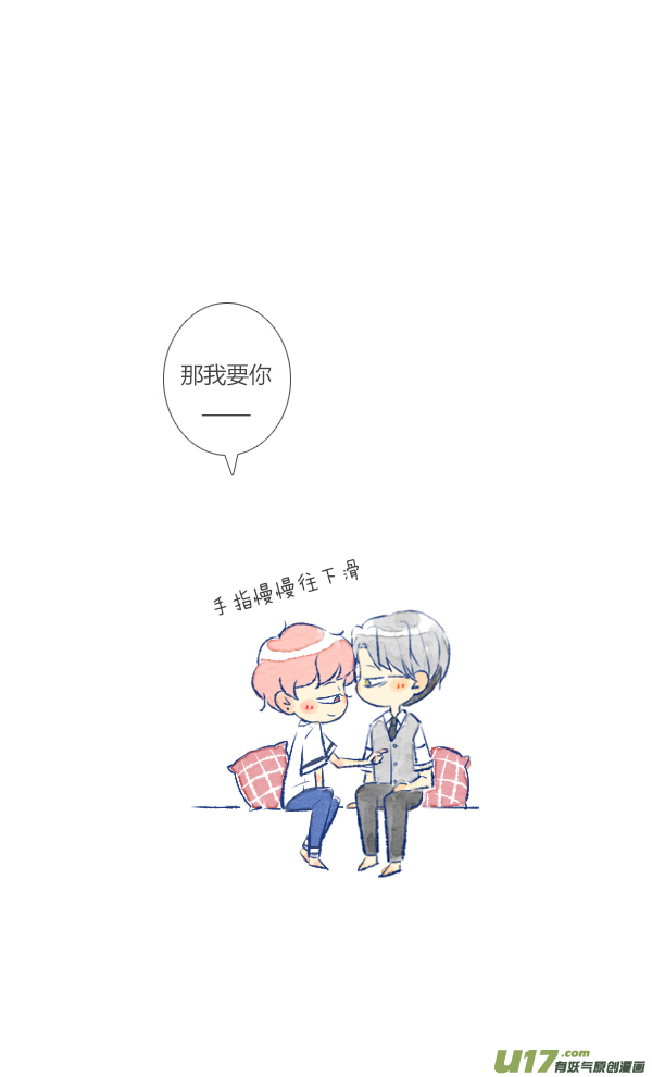 失忆我也不做受工作1