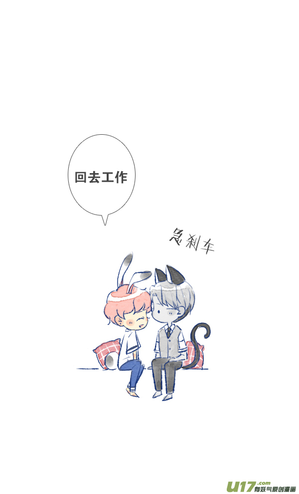 失忆我也不做受工作1