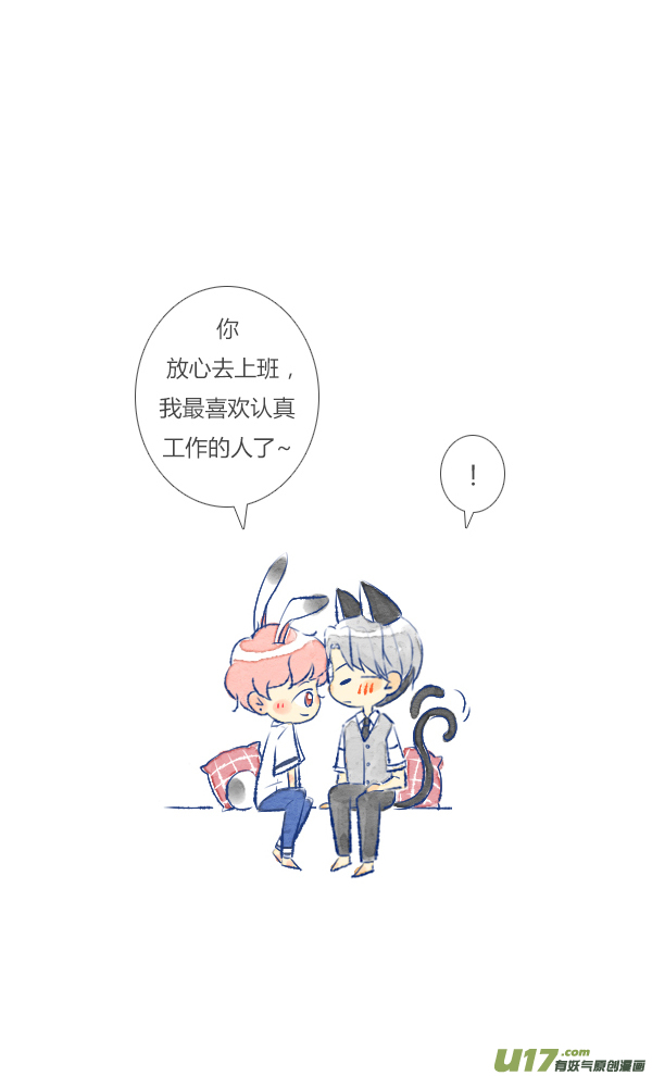 失忆我也不做受工作1