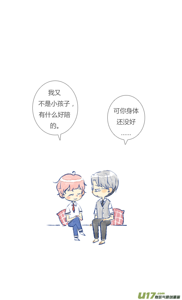 失忆我也不做受工作1