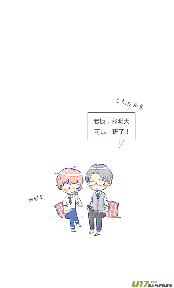 失忆我也不做受工作1