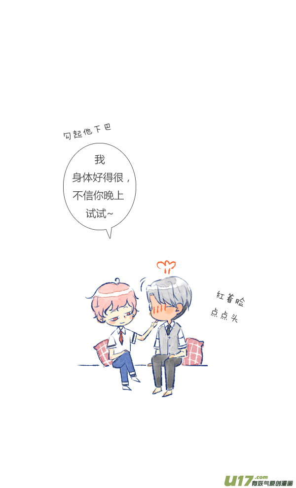 失忆我也不做受工作1