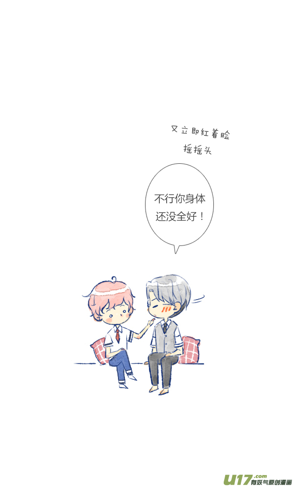 失忆我也不做受工作1