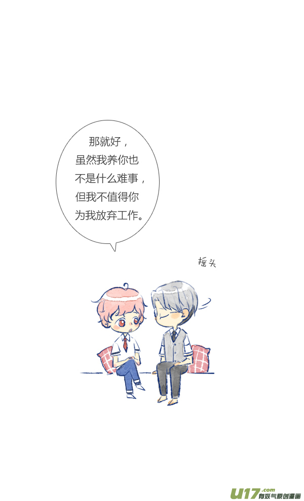 失忆我也不做受工作1