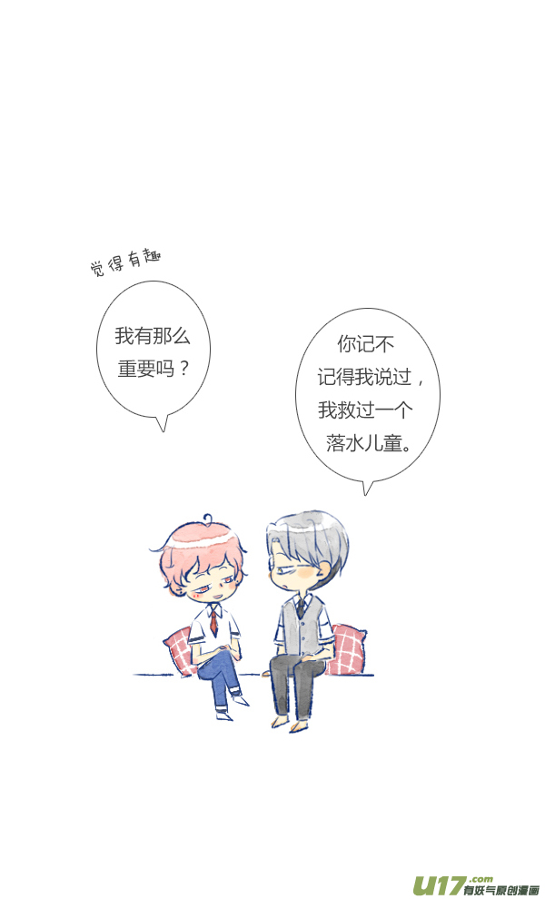 失忆我也不做受工作1