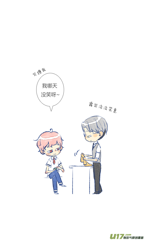 失忆我也不做受工作2