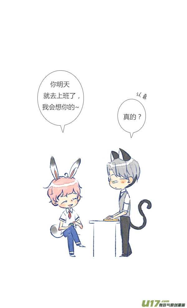 失忆我也不做受工作2