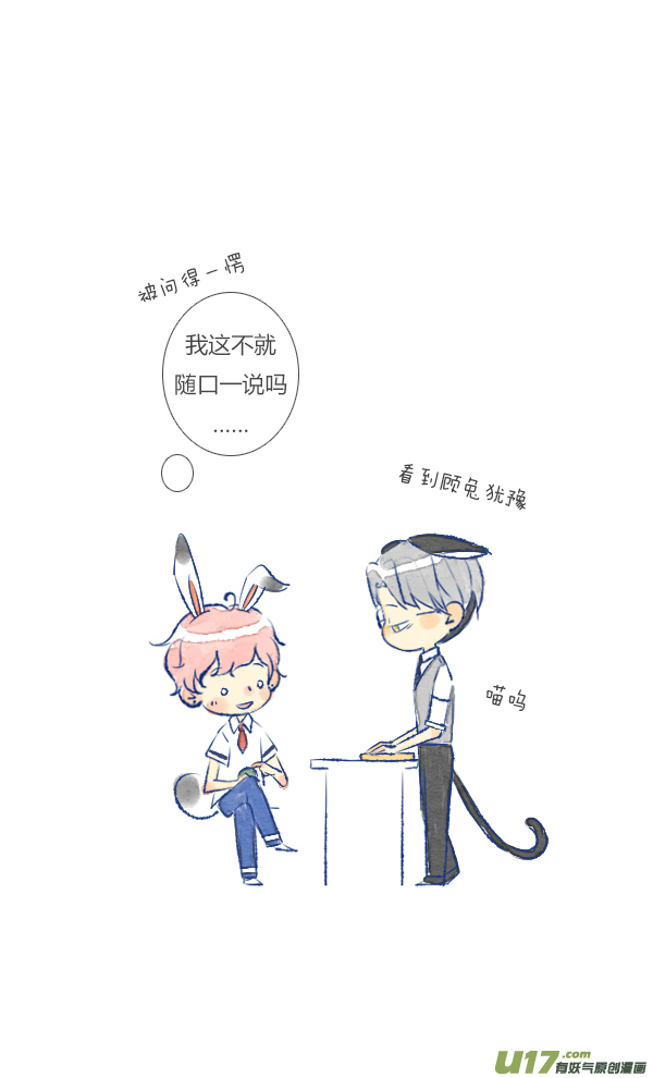 失忆我也不做受工作2