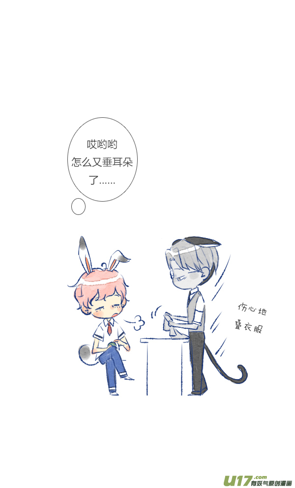 失忆我也不做受工作2