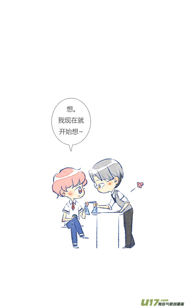 失忆我也不做受工作2