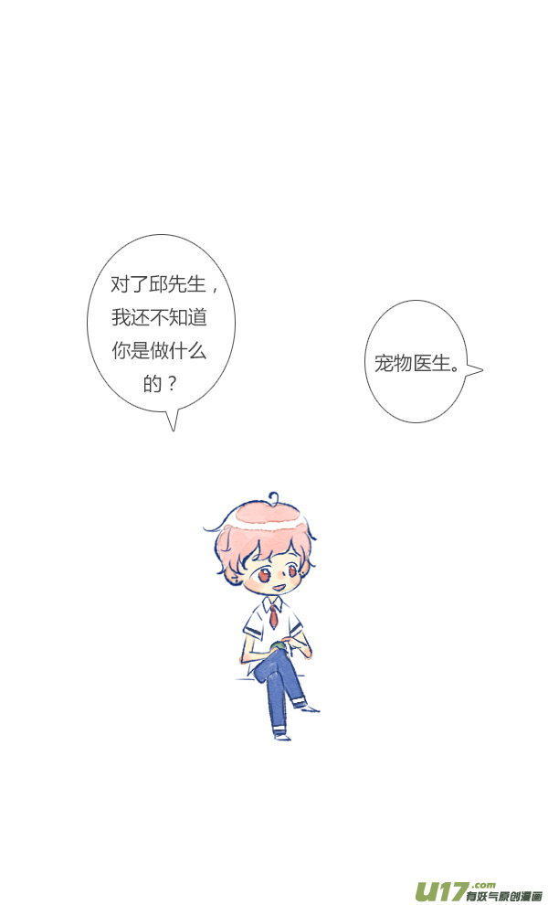 失忆我也不做受工作2