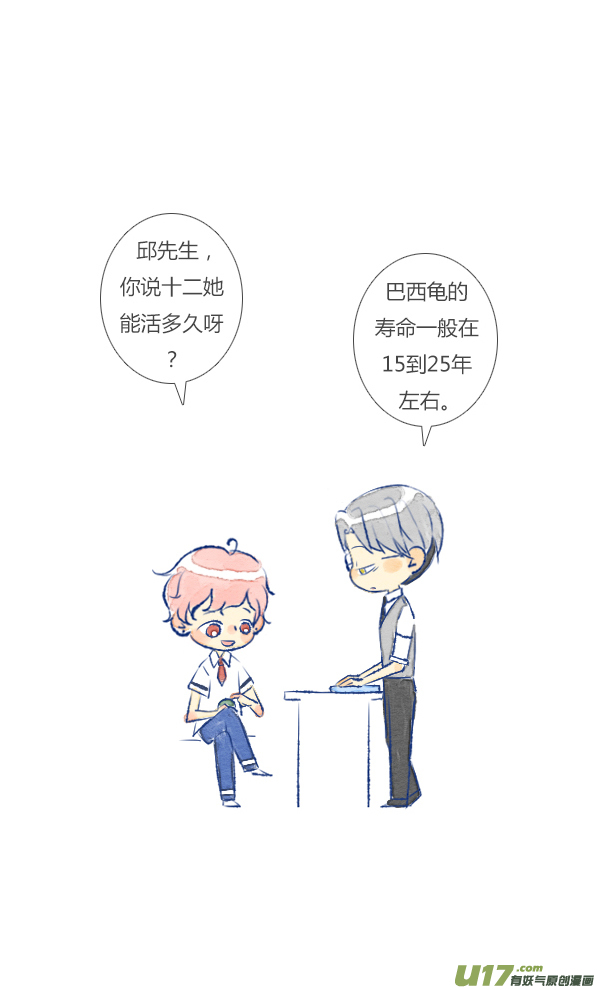 失忆我也不做受工作2