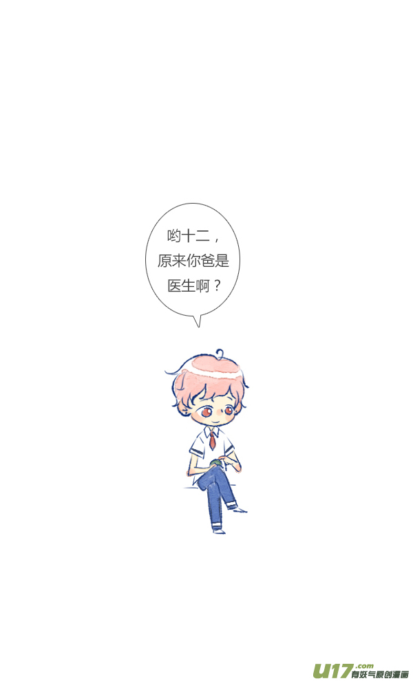 失忆我也不做受工作2