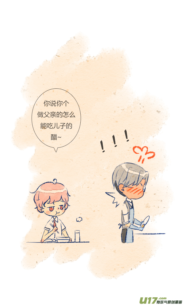 失忆我也不做受工作2