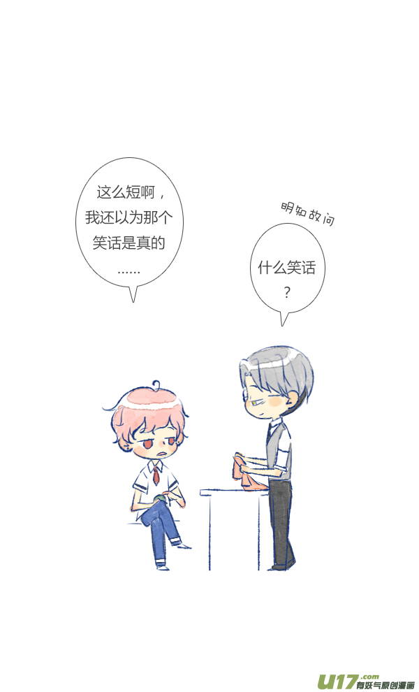 失忆我也不做受工作2