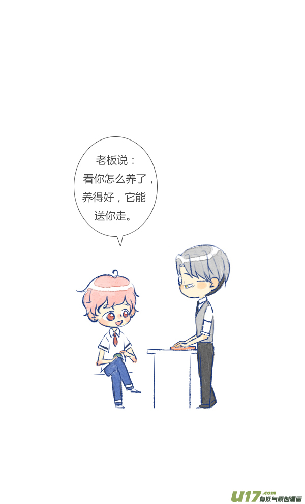 失忆我也不做受工作2
