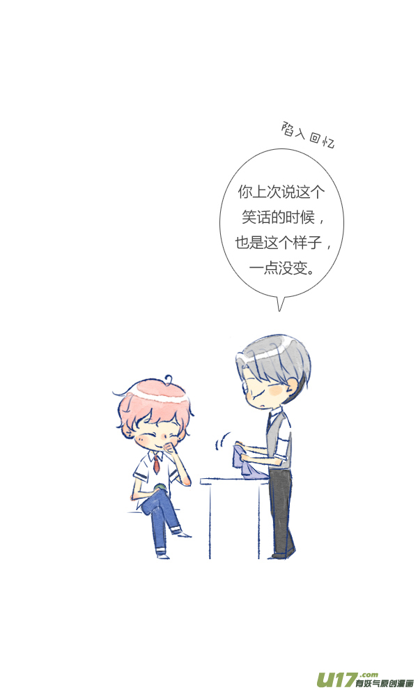 失忆我也不做受工作2