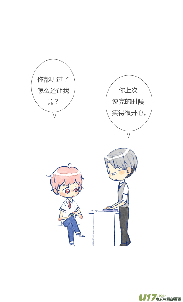 失忆我也不做受工作2