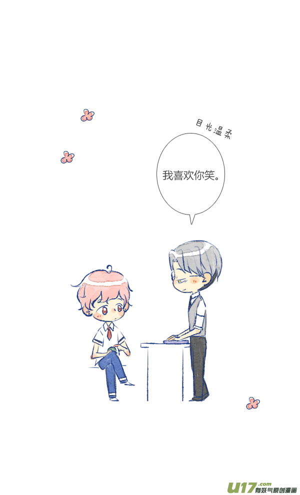 失忆我也不做受工作2