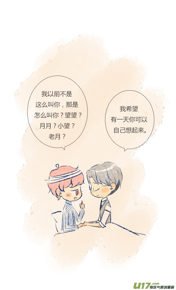 失忆我也不做受工作3
