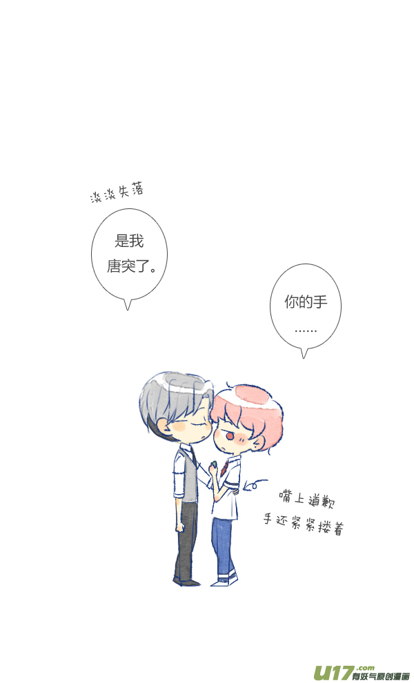 失忆我也不做受工作3
