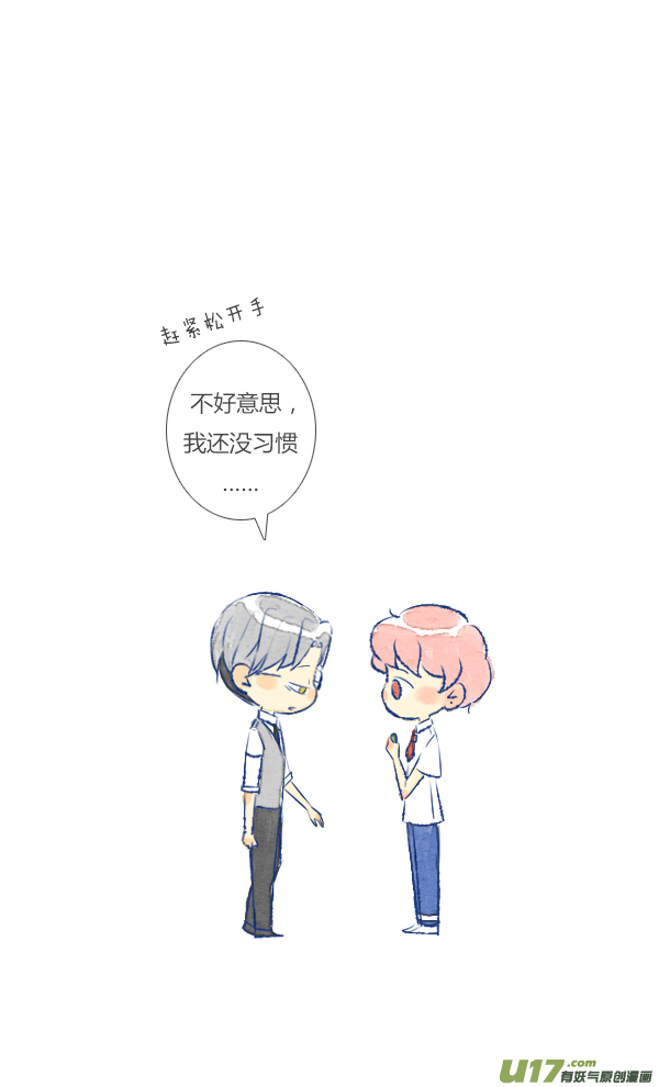 失忆我也不做受工作3