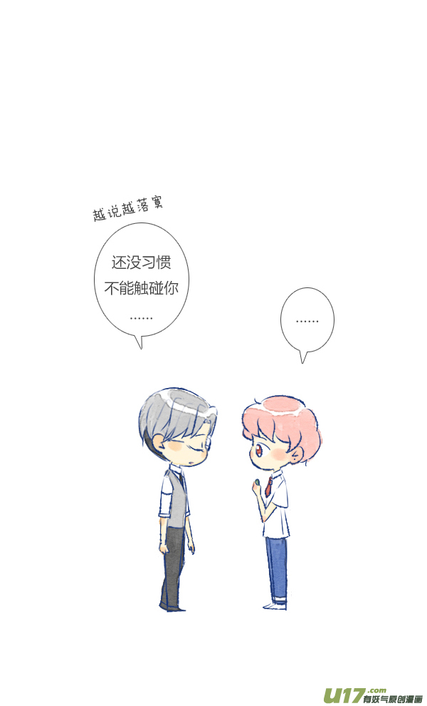 失忆我也不做受工作3
