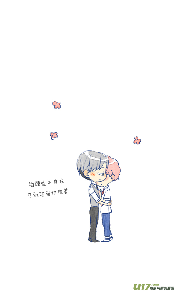 失忆我也不做受工作3