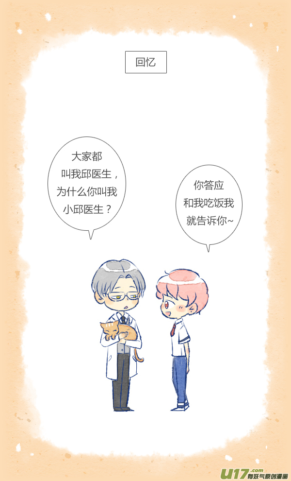 失忆我也不做受工作3