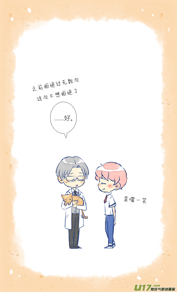 失忆我也不做受工作3