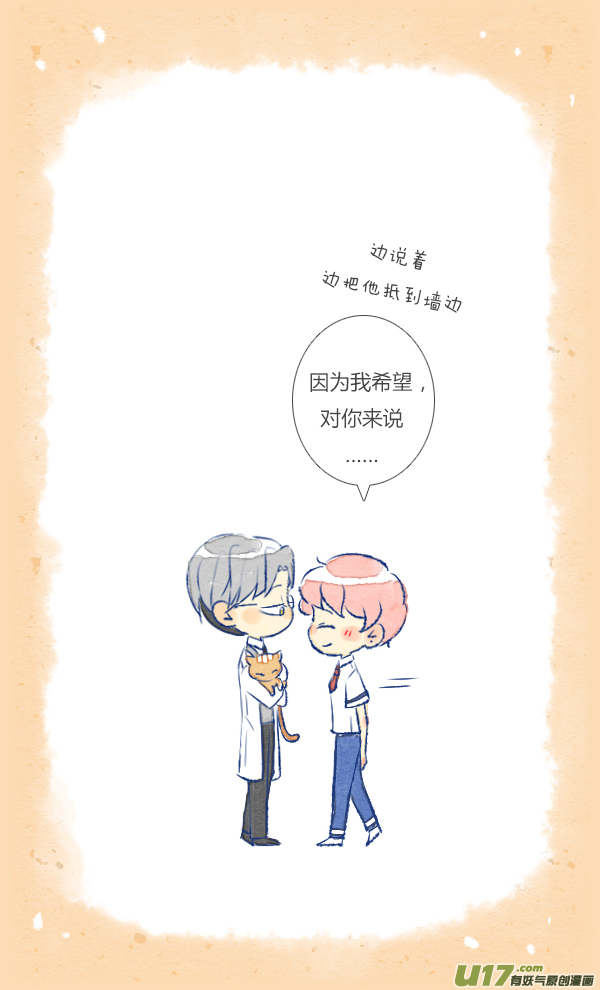 失忆我也不做受工作3