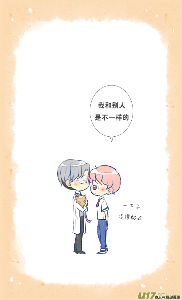 失忆我也不做受工作3