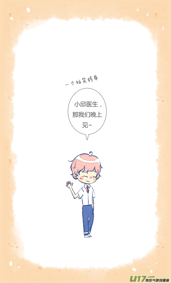 失忆我也不做受工作3