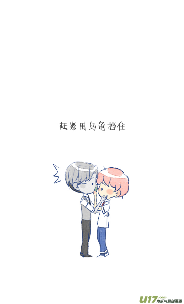 失忆我也不做受工作3