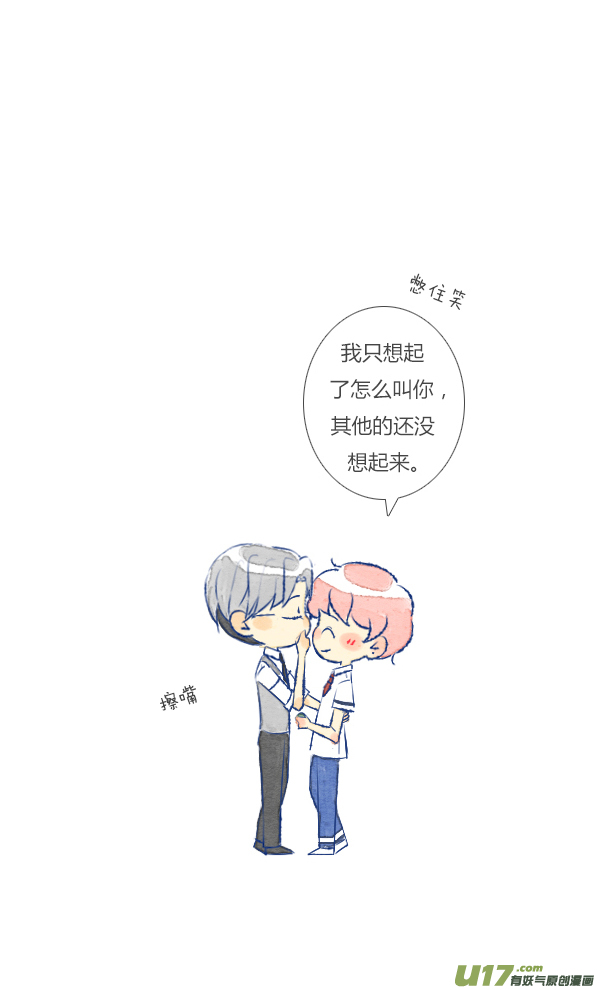 失忆我也不做受工作3