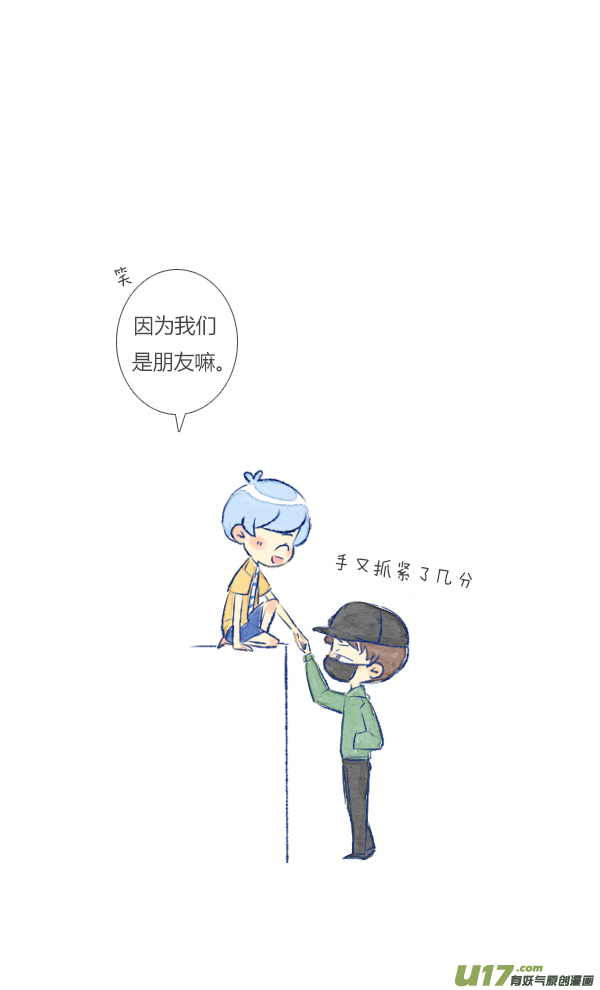 失忆我也不做受朋友1