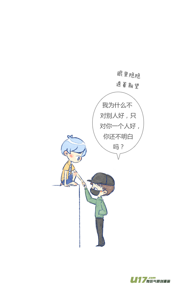 失忆我也不做受朋友1