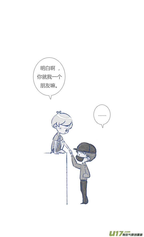 失忆我也不做受朋友1