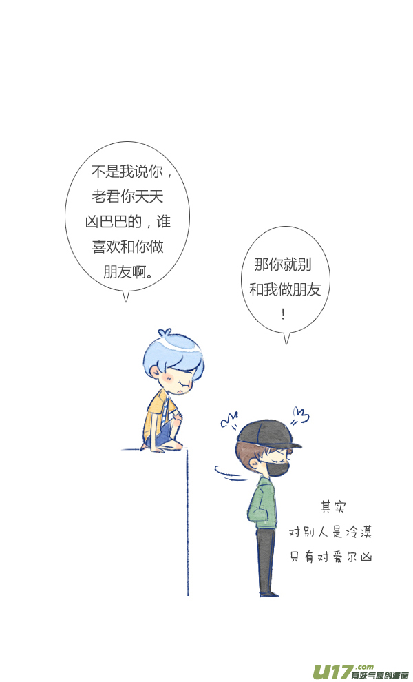 失忆我也不做受朋友1