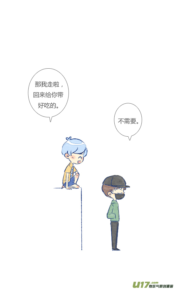 失忆我也不做受朋友1