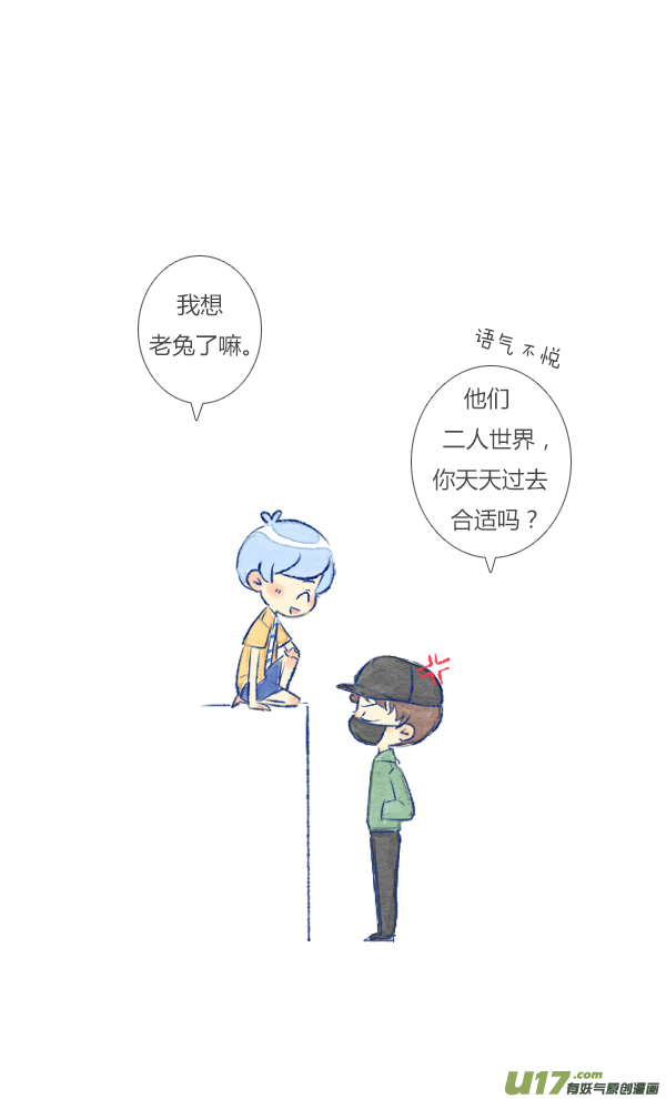 失忆我也不做受朋友1