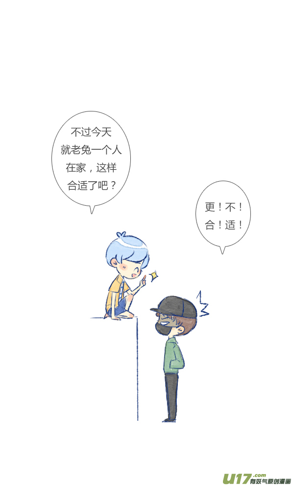 失忆我也不做受朋友1