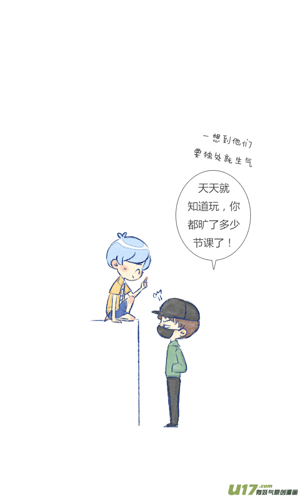 失忆我也不做受朋友1