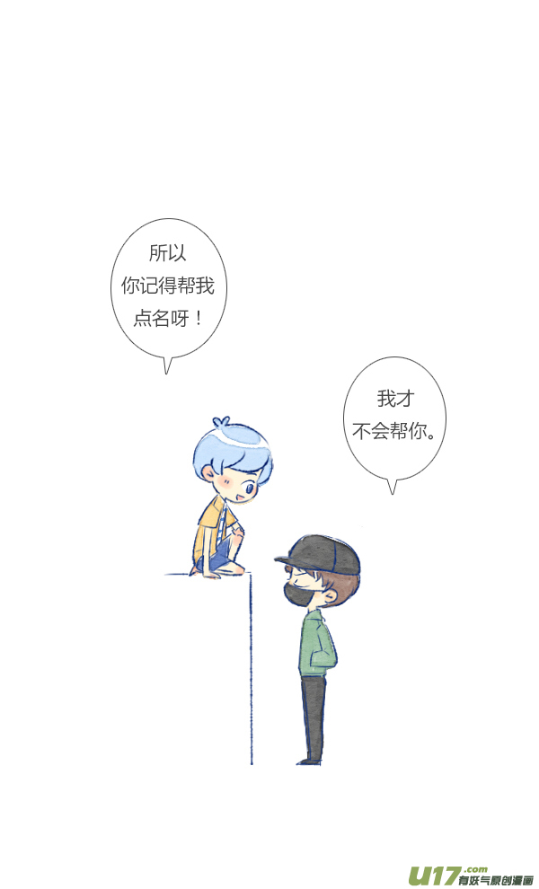 失忆我也不做受朋友1
