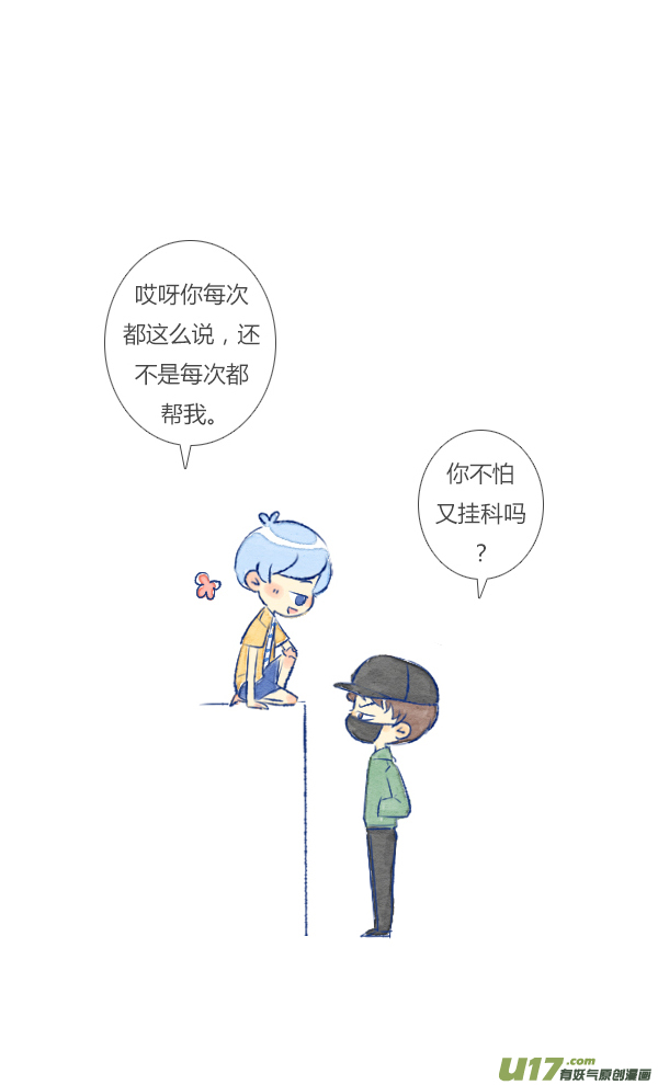 失忆我也不做受朋友1